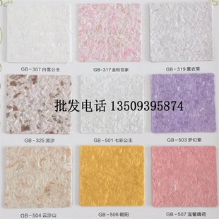 木林焱墙衣生态植物纤维泥涂料家用欧式 电视背景浮雕卧室自刷墙