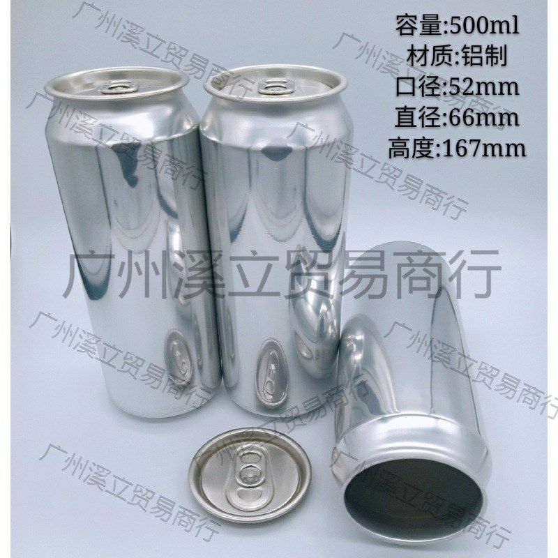 罐铝制酿啤酒罐易拉罐空大米空罐空白易拉罐罐子包装精铝啤酒印刷