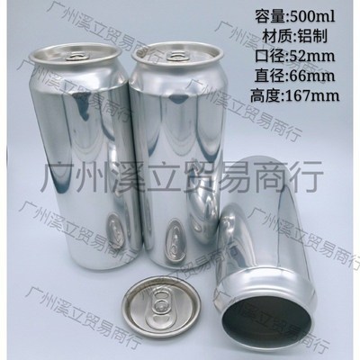 罐铝制酿啤酒罐易拉罐空大米空罐空白易拉罐罐子包装精铝啤酒印刷