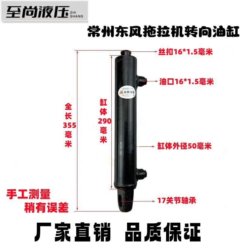 东风304/404常州东风转向油缸 方向机助力油缸16扣丝/18扣丝