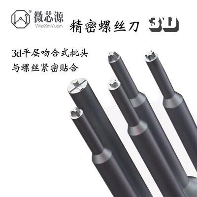 新款紧密特硬 螺丝刀 手机维修 拆机工具 带磁性精X密螺丝刀套装