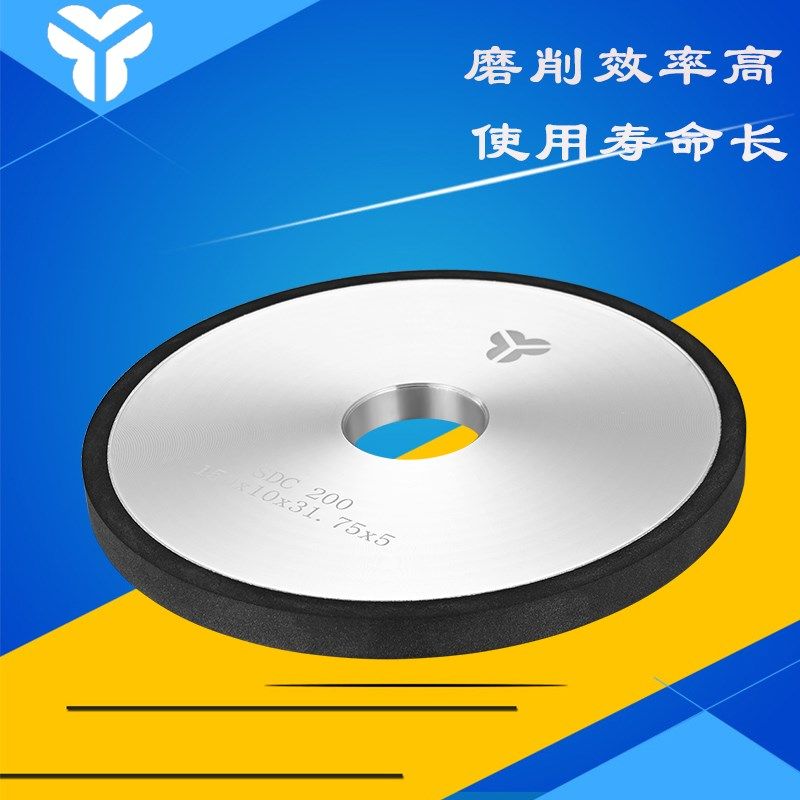 新款树脂金刚石砂轮SDC砂轮平行砂轮磨床砂轮磨钨钢硬质合金现货