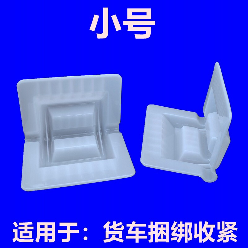 捆绑带大货封车绷带护角绳索拉紧器卷纸筒钢铁塑料打包带包边包邮