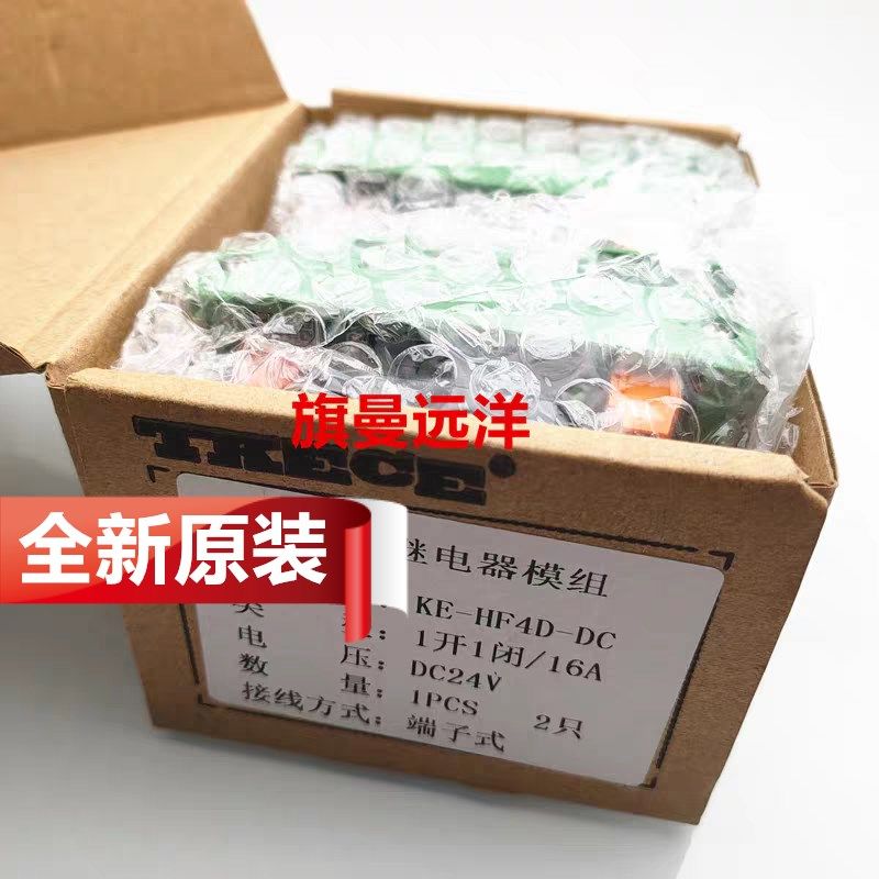 JQX HF115F 四路4路模组 16A 24V继电器 KE-HF4D-DC 8脚 024-1ZS3
