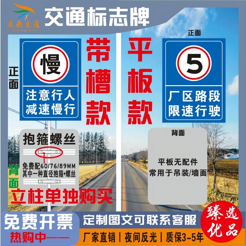 交通标志牌学校路口厂区车辆行人出入减速慢行安全U警示反光牌定