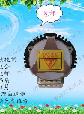 沧田 金税 CT725KII 720KII 735KII 780KII 725K TC717K 打印头