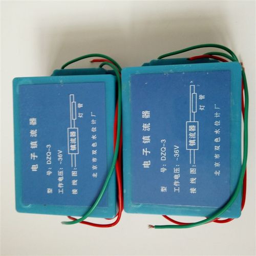 电子镇流器DZQ-3锅炉双色水位计配套镇流器专用镇流器36V6W