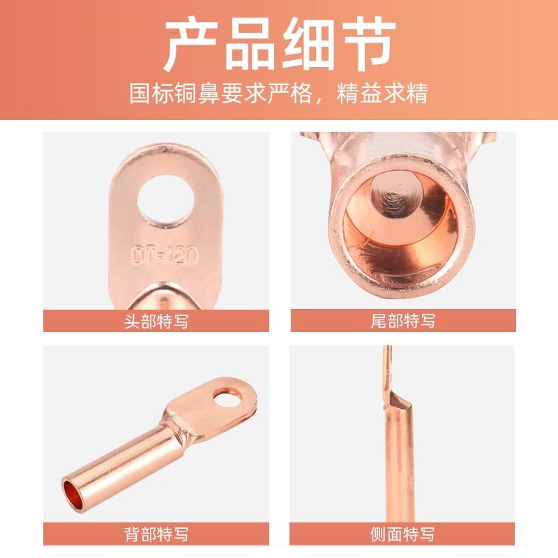 国标A级DT10/16/25/35/50/70/95/150/185/240平方铜鼻子接线端子