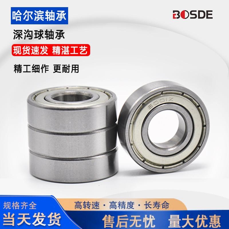 深沟球6220622262246226高速防尘铁盖