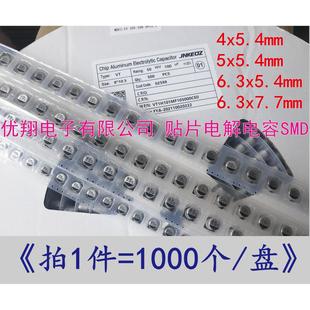 25V 16V 10V 220UF470UF 47UF 100UF 35V50V貼片電解電容33UF SMD