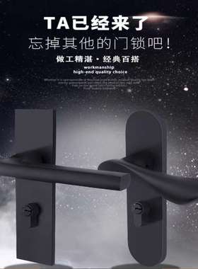木门黑色分体锁家用房门执手锁现代简约静音锁具门锁一体锁卧室锁