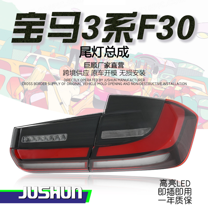 适用于13-18款宝马3系F30尾灯总成改装G20款LED行车灯流水转向灯