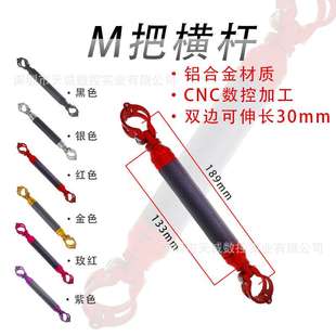 小布M把横杆灯架杆延伸杆小燕把加装适用小布折叠车M把小燕把