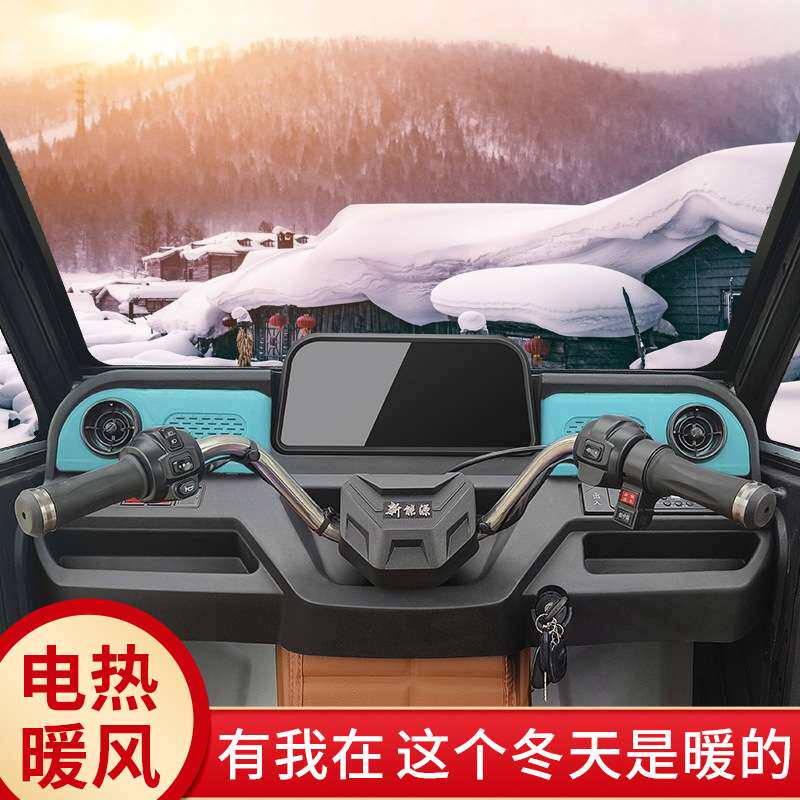 电动三轮车新国标可上牌全封闭新款家用小型代步带棚老头乐电瓶车