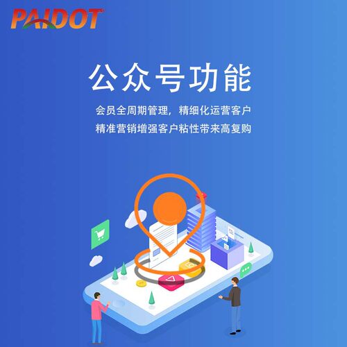 广州公众号开发三级分销系统模板小程序微商城平台系统多功能制作