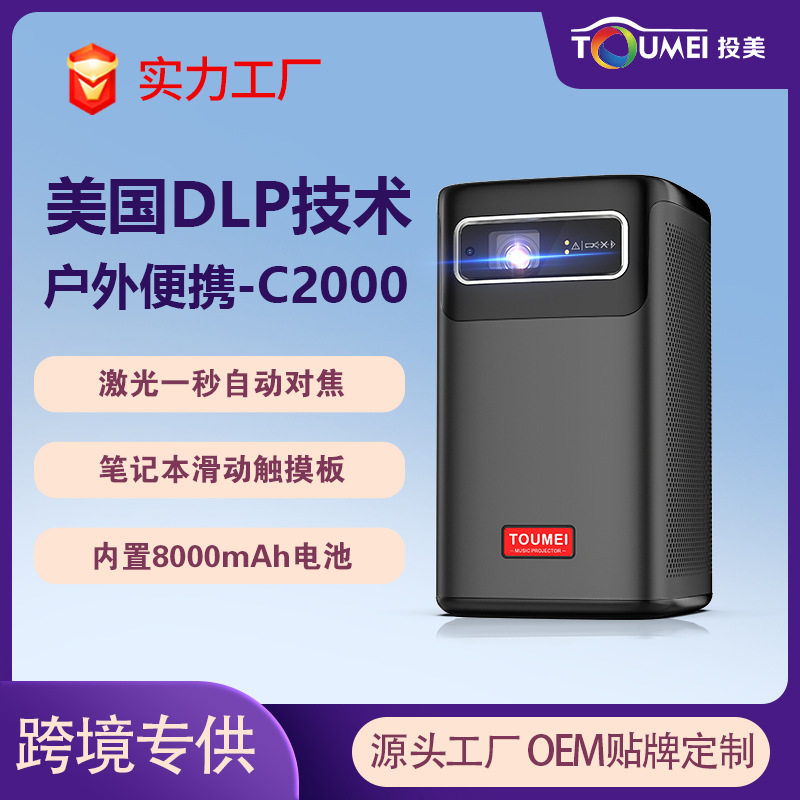 跨境投影仪家用便携内置电池4K高清音乐器投影仪卧室投墙源头工厂,汽车用品/电子/清洗/改装,执法记录仪,淘宝优惠券,粉丝福利购,淘宝优惠卷