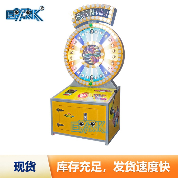室内儿童彩票机大型投币计分旋转商用游戏机娱乐电玩城设备