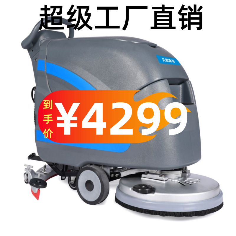 IEC手推式工厂洗地机商用洗地车工业车间商场拖地扫地洗吸拖一体