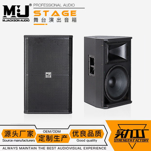 厂家  SRX715单15寸舞台演出专业中纤音箱婚庆KTV户外舞台音响