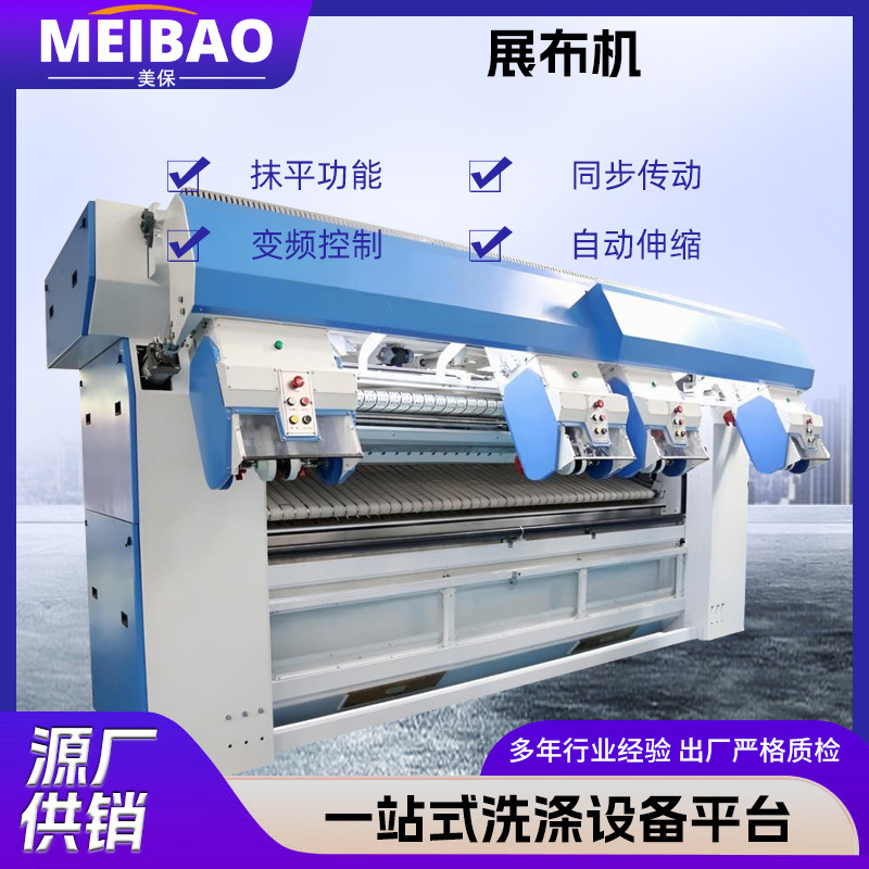 厂家直销工业用展布机床单折叠机展布机洗衣房全自动折叠机械设备
