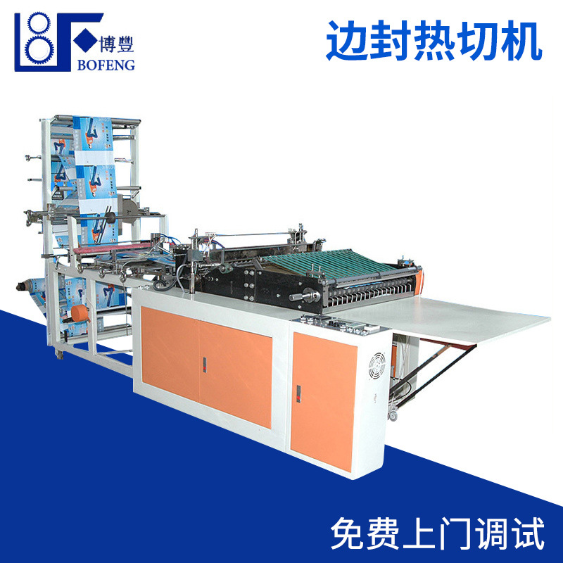 一次性手套包装袋制袋机制造 BF-R800边封热切制袋机多功能边封机