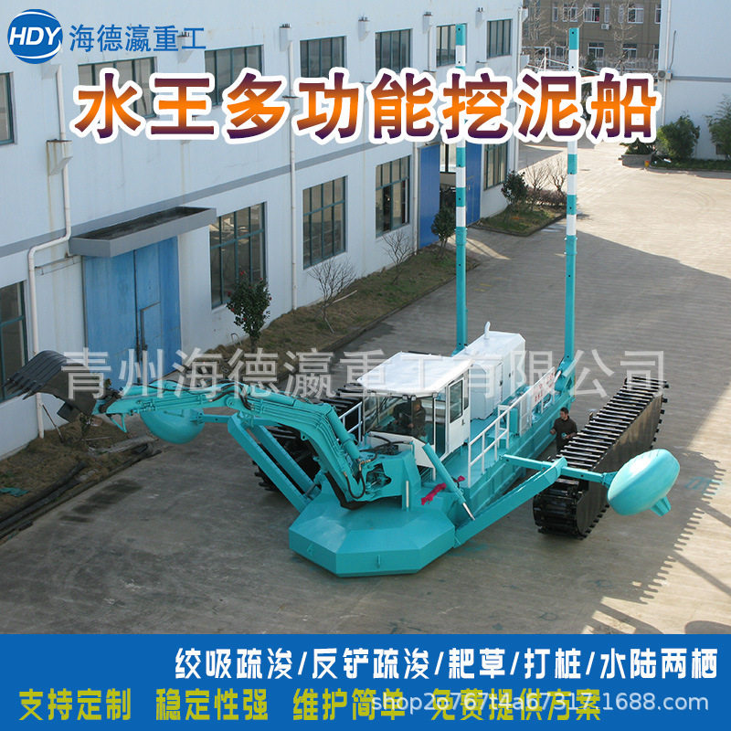 工厂直供水王式清淤船快速作业两栖挖掘机两栖治水王挖泥船