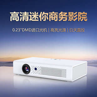 投美V6投影仪适用于酒店沐足3D影院KTV酒吧投影机洗脚城projector