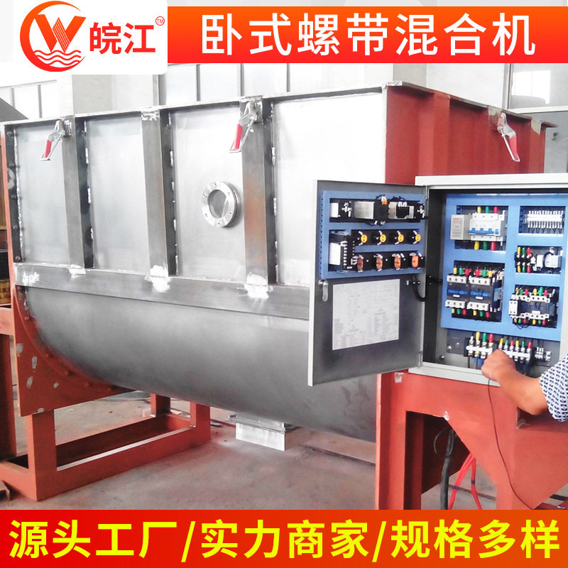 螺带混合机 WZL系列高速加热捏合机 化工无重力混合机,厨房电器,其他商用厨电,淘宝优惠券,粉丝福利购,淘宝优惠卷