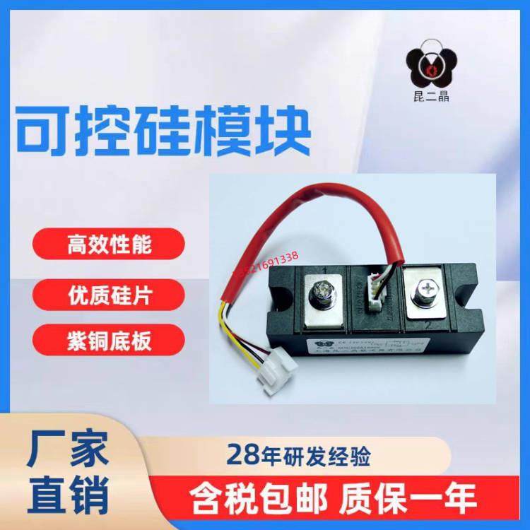 昆二晶软启动器可控硅反并联可控硅模块MTC300A1600V