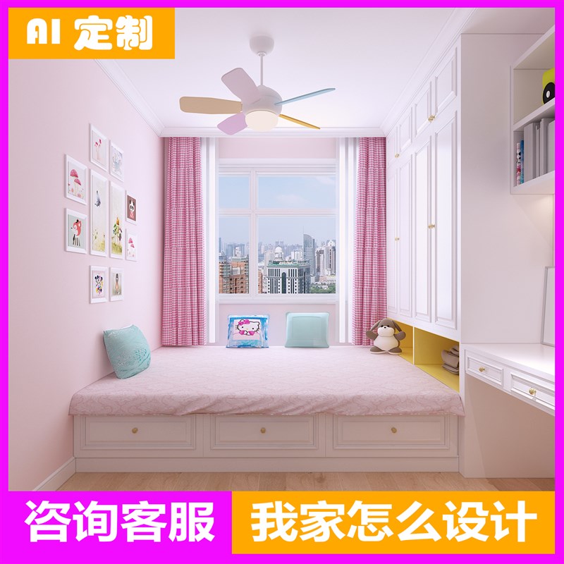 济南儿童房榻榻米衣柜一体整体定制女孩房小房间实木全屋家具定制