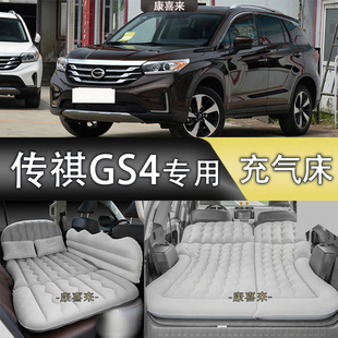 广汽传祺GS4h汽车车载充气床suv后排气垫床轿车专用防震旅行睡觉