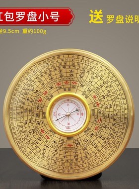 新高级三合罗盘高精度专业纯黄铜指南针随身地质指北八卦罗经仪摆