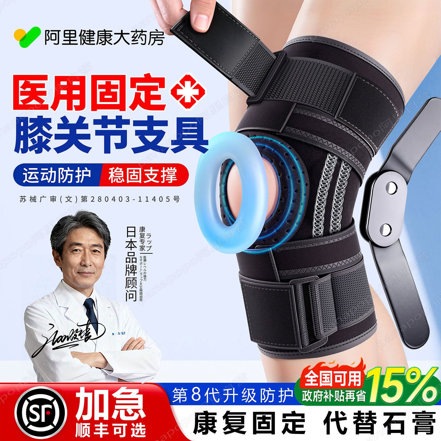 医用半月板损伤护膝盖关节固定支具韧带髌骨运动专用支撑防护护具