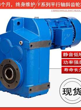 FAS157减速机 TFAS158减速机 斜齿轮伞齿轮减速机