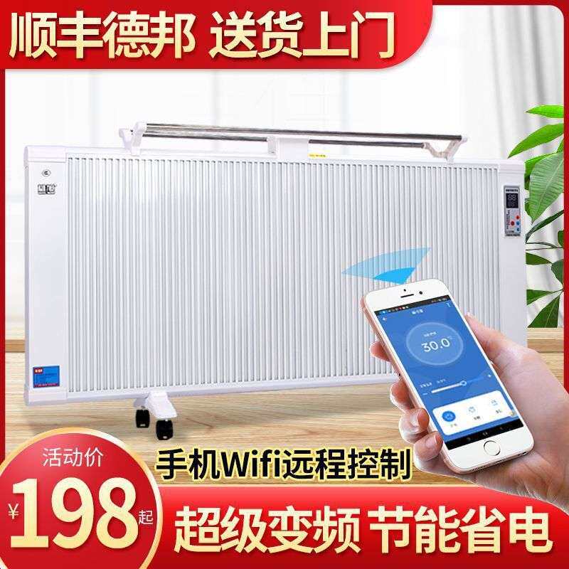 碳纤维电暖器节能省电家用速热卧室浴室取暖神器农村用电热取暖器