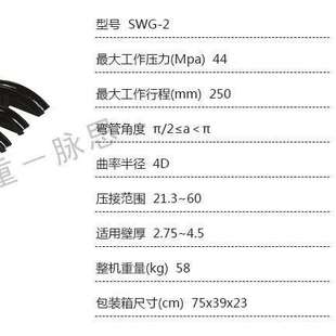 含税13% 2寸小型弯管机 SWG 杭州脉思 手动液压