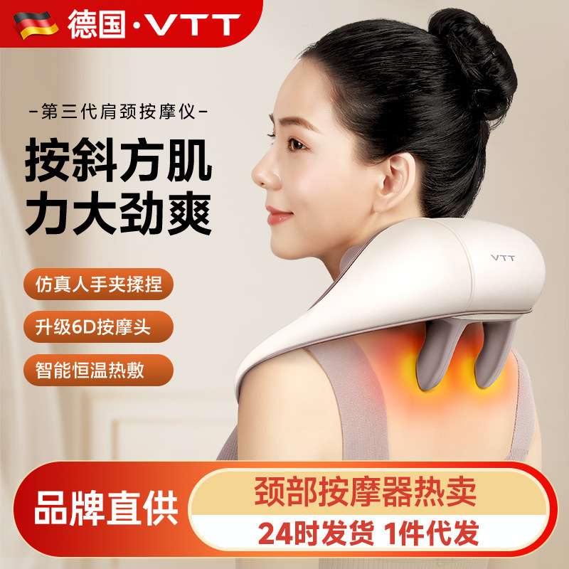 跨境斜方肌按摩器家用电动智能肩颈按摩器加热披肩颈椎按摩仪厂家