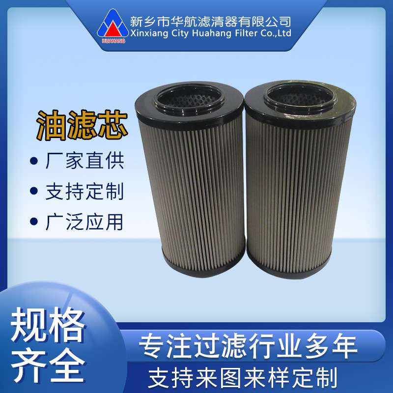 厂家替代翡翠液压油滤芯 CU630P10N CU630A10N   油泵车滤芯