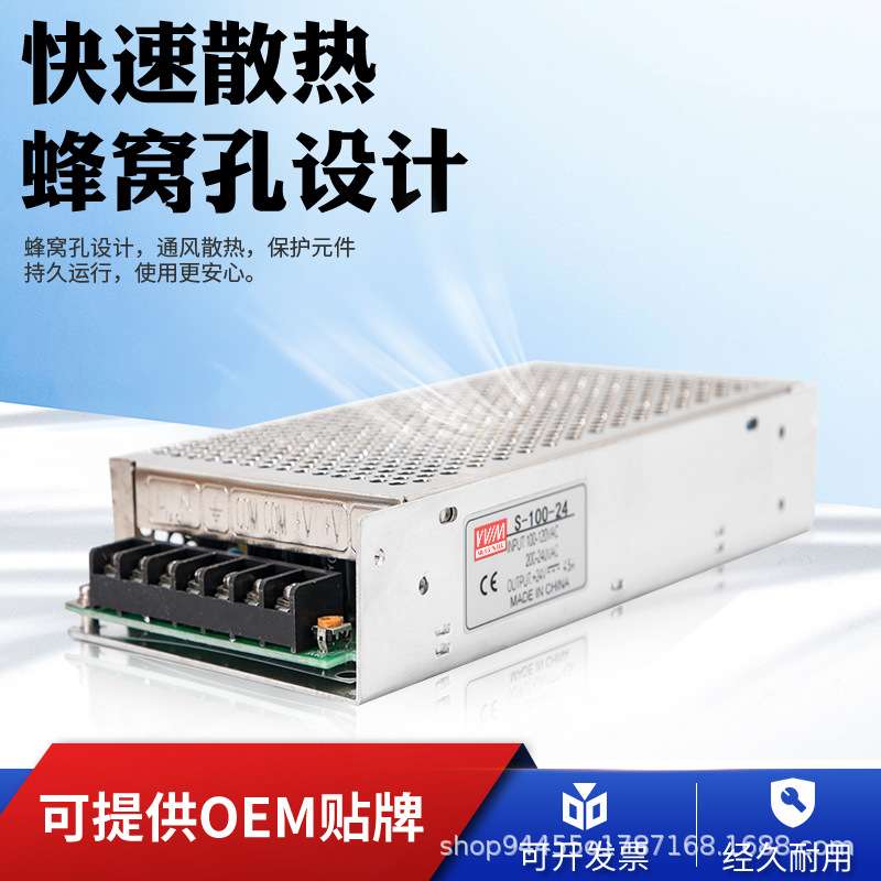 明纬工业级AC220V转DC24V4.5A100WS-100-24直流大功率开关电源12V