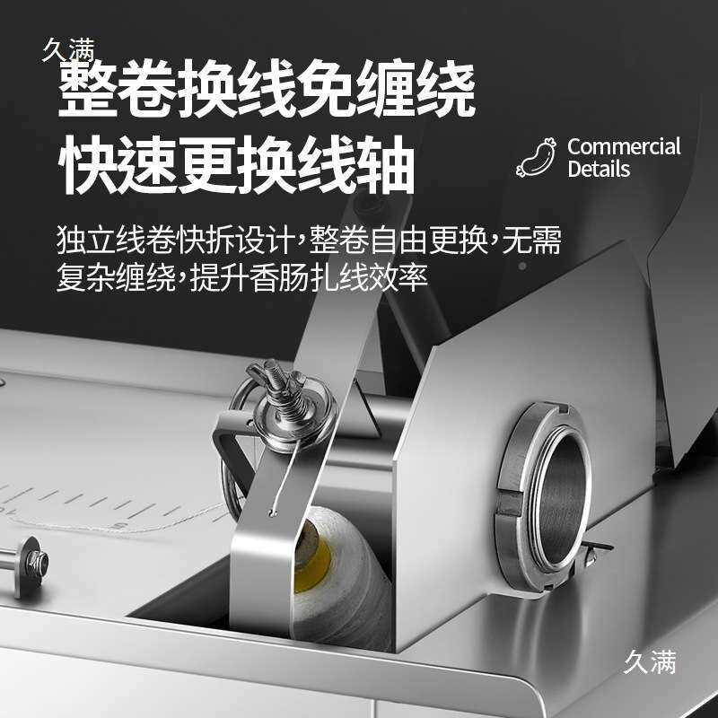 香肠扎线机商用电动自动腊肠绑线定量热狗捆线机免绕线香肠打结机