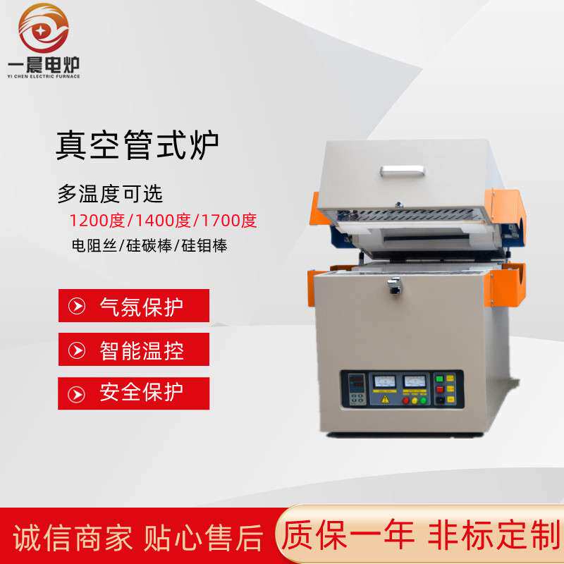 真空管式实验炉 热处理电炉 钴铬合金 牙套 烤瓷牙 密网支架烧结