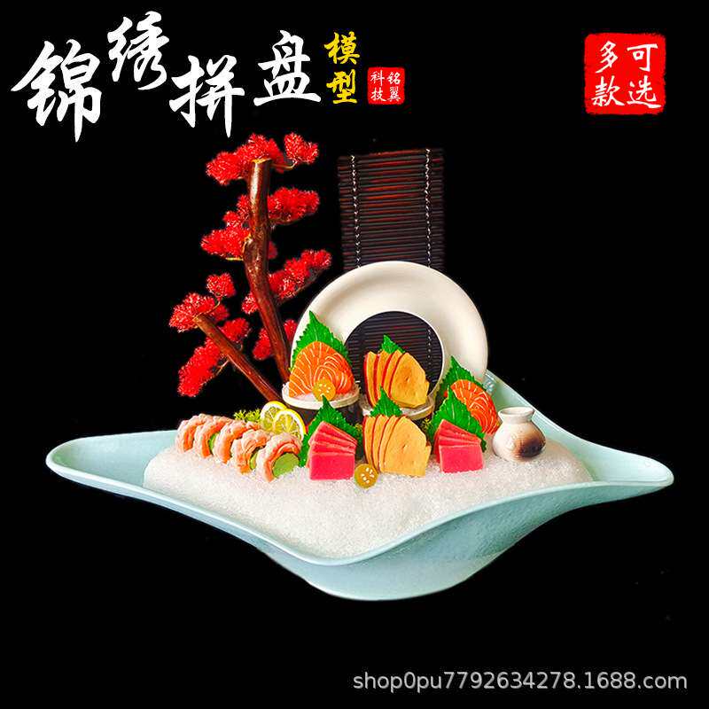 仿真三文鱼刺身模型东星斑海鲜姿造象拔蚌老虎斑仿真刺身拼盘模型