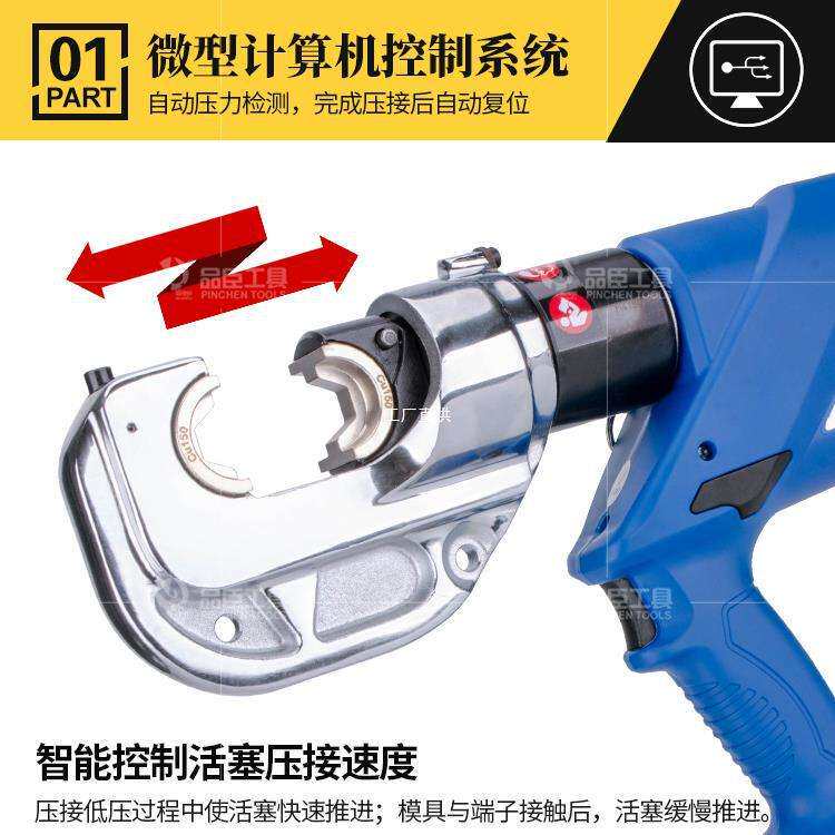 品臣电动液压钳HL-400充电式压接钳300压线冷压铜铝端子EZ锂罗缘