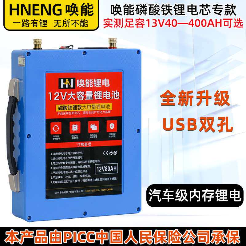 锂电池12V磷酸铁锂大容量14.6v120ah200AH13V铝锂电池电瓶蓄电池
