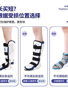 踝关节固定支具脚踝骨折扭伤护具下肢跖骨康复支架足部防护具护踝