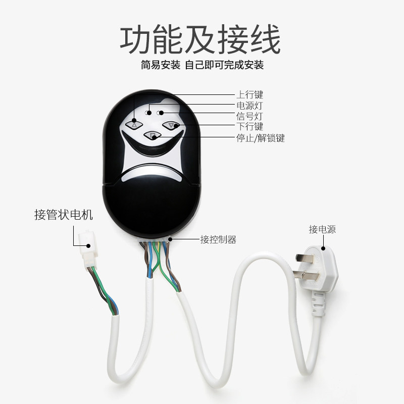 管状门电机控制器车库门控制器卷帘门控制器遥控器接收器