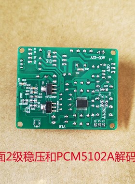 蓝牙5.4无损LDAC APTX HD解码板PCM5102A带隔离模块