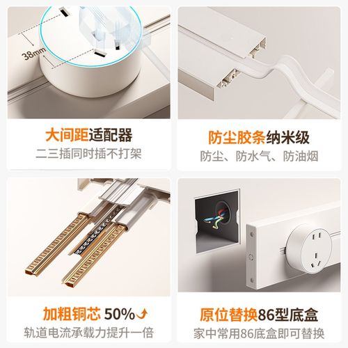 华帝斯轨道插座可移动明装家用电力导轨磁吸滑动滑轨厨房电源排插