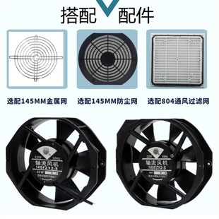 S轴流风机AC220v110 380排气扇17040 焊机箱体柜散热145FZY2