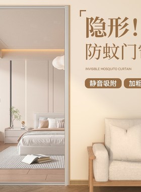 2025新款隐形防蚊门帘玻纤网全磁条侧开免打孔魔术贴家用纱门纱窗
